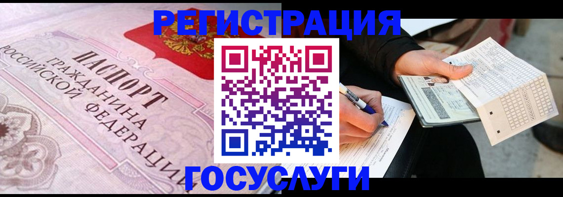 прописка для работы в Лакинске