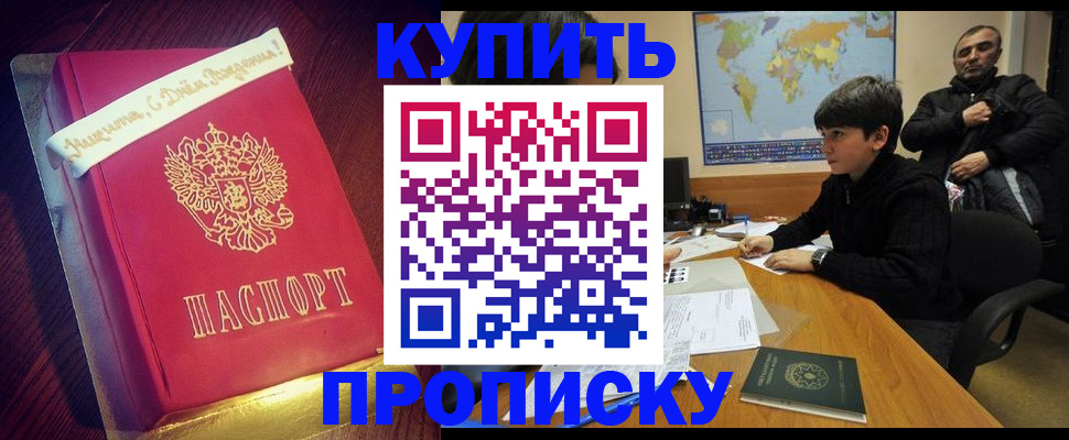 пропишу в квартире в Лакинске