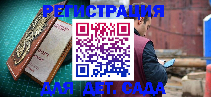 прописка регистрация в Лакинске