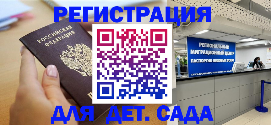 где прописаться в Лакинске